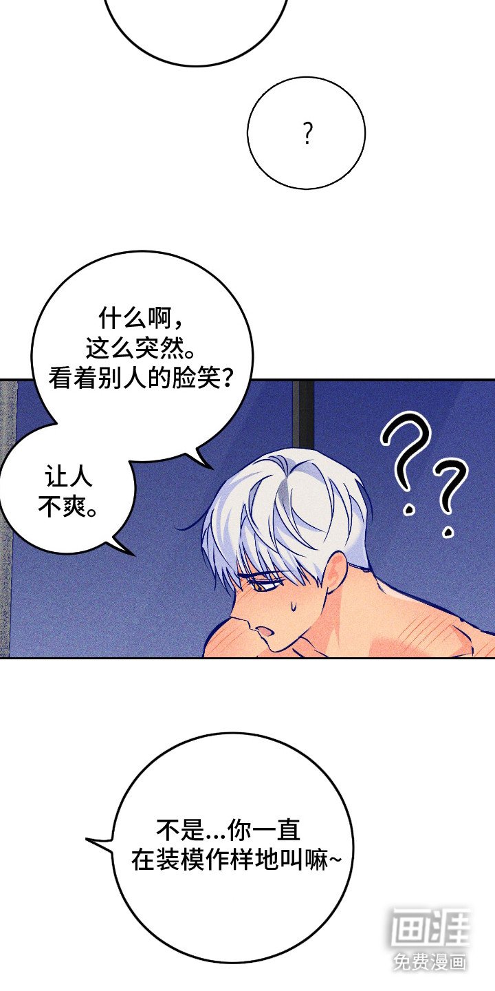 第11章：难为情
