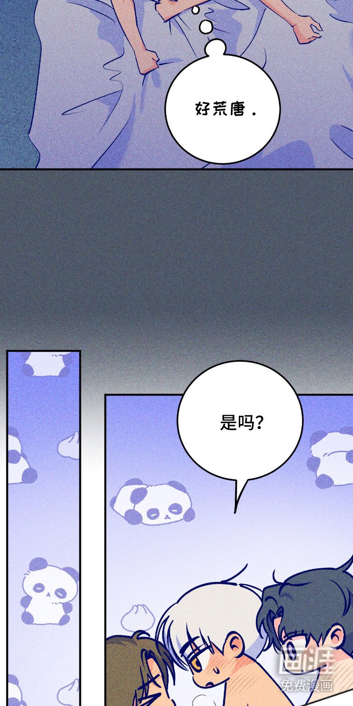 第11章：难为情
