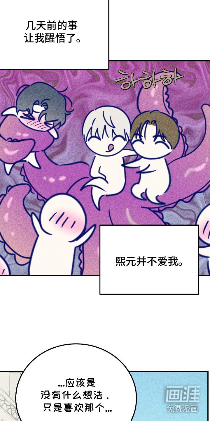 第12章：嫉妒