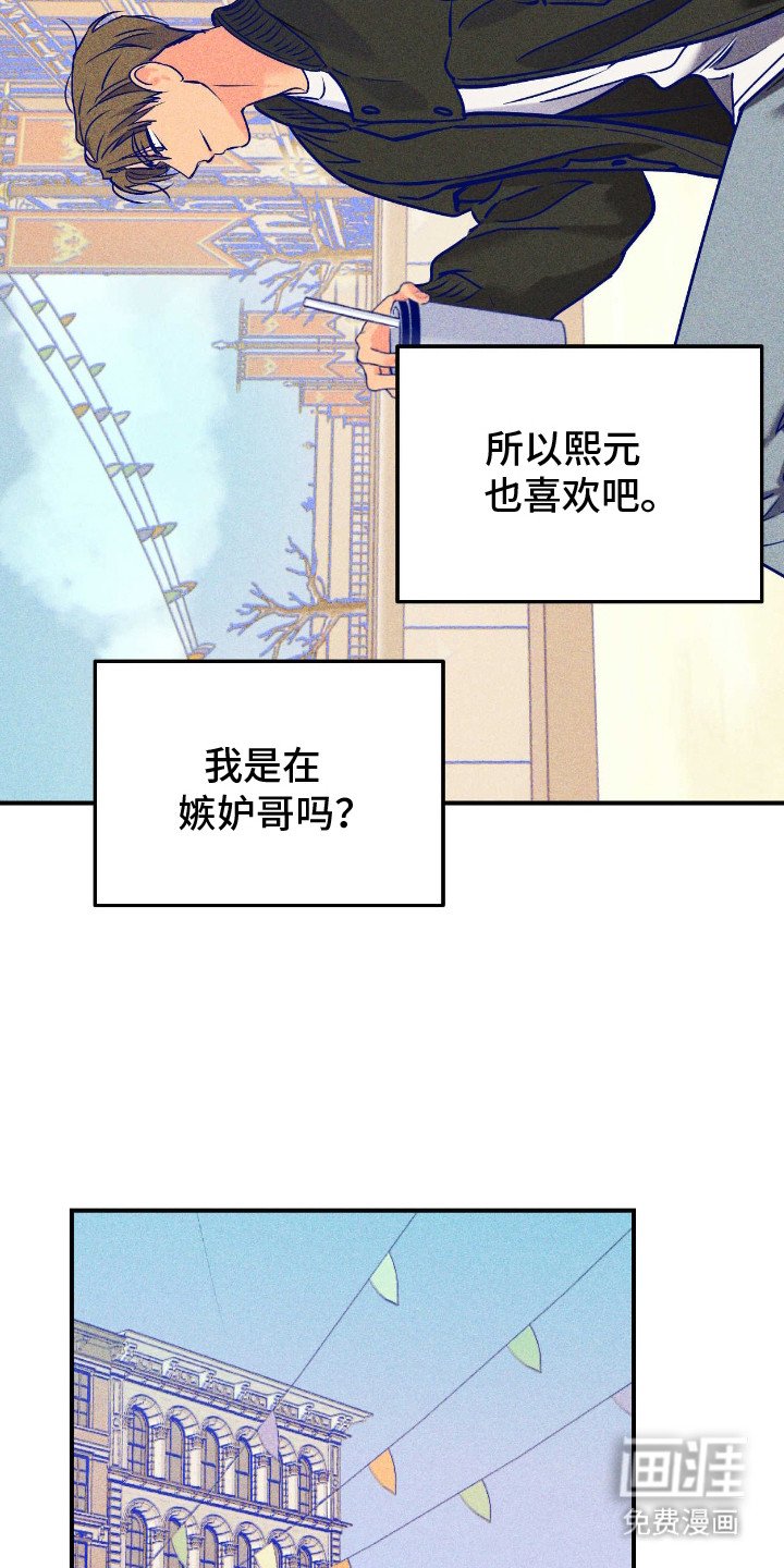 第12章：嫉妒