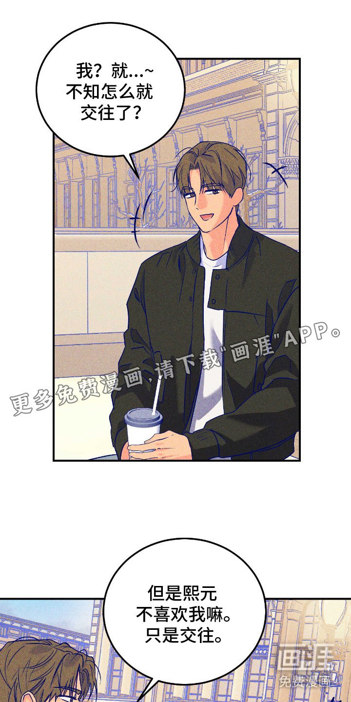 第12章：嫉妒
