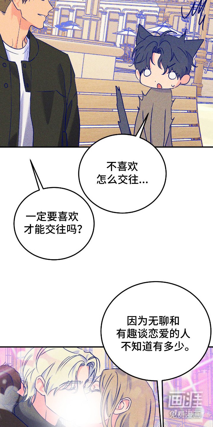第12章：嫉妒