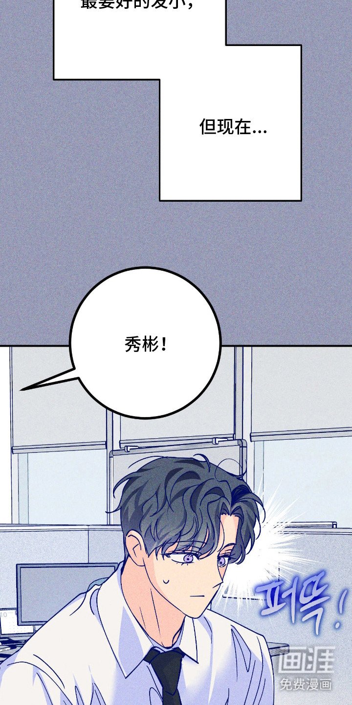 第2章：酒品很差
