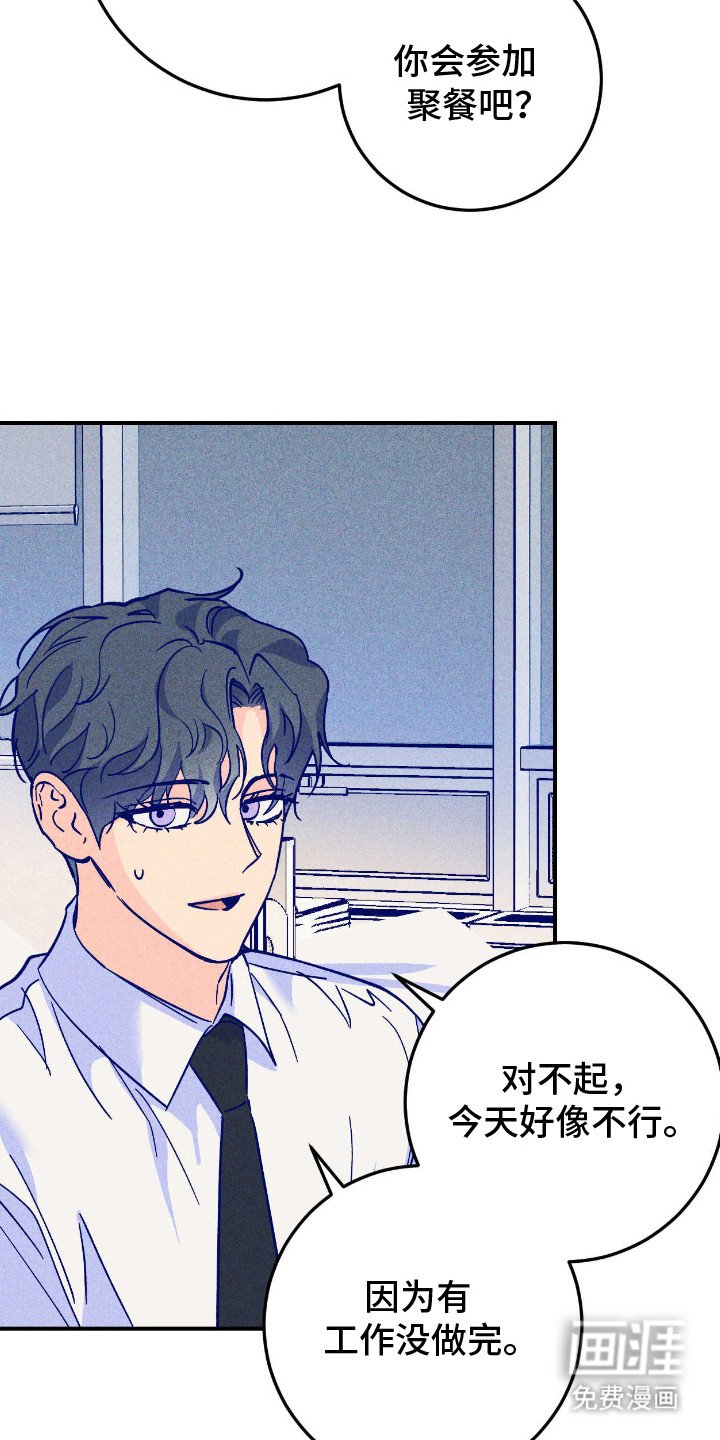 第2章：酒品很差