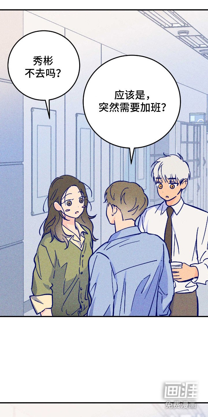 第2章：酒品很差