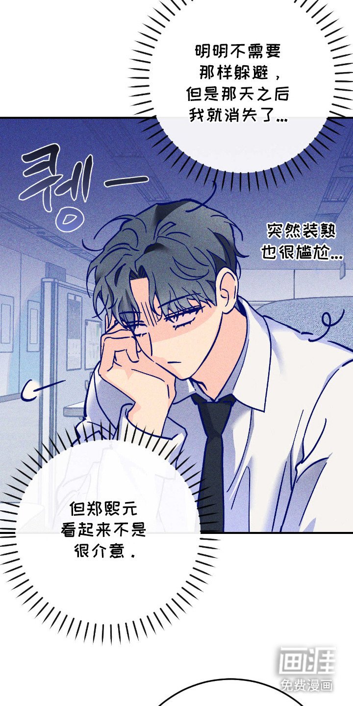 第2章：酒品很差