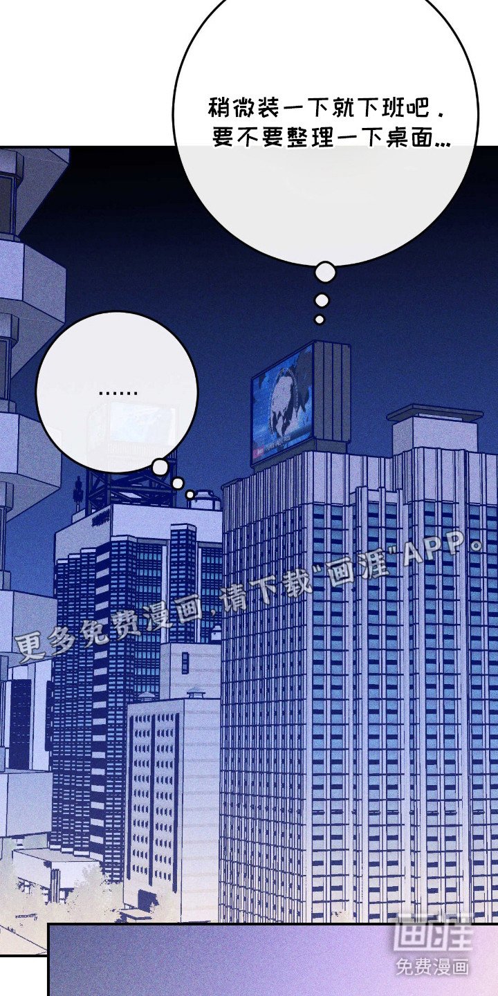 第2章：酒品很差