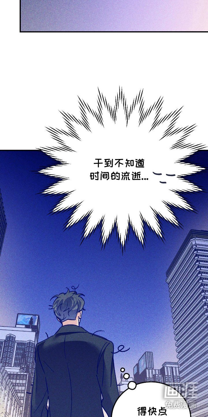 第2章：酒品很差