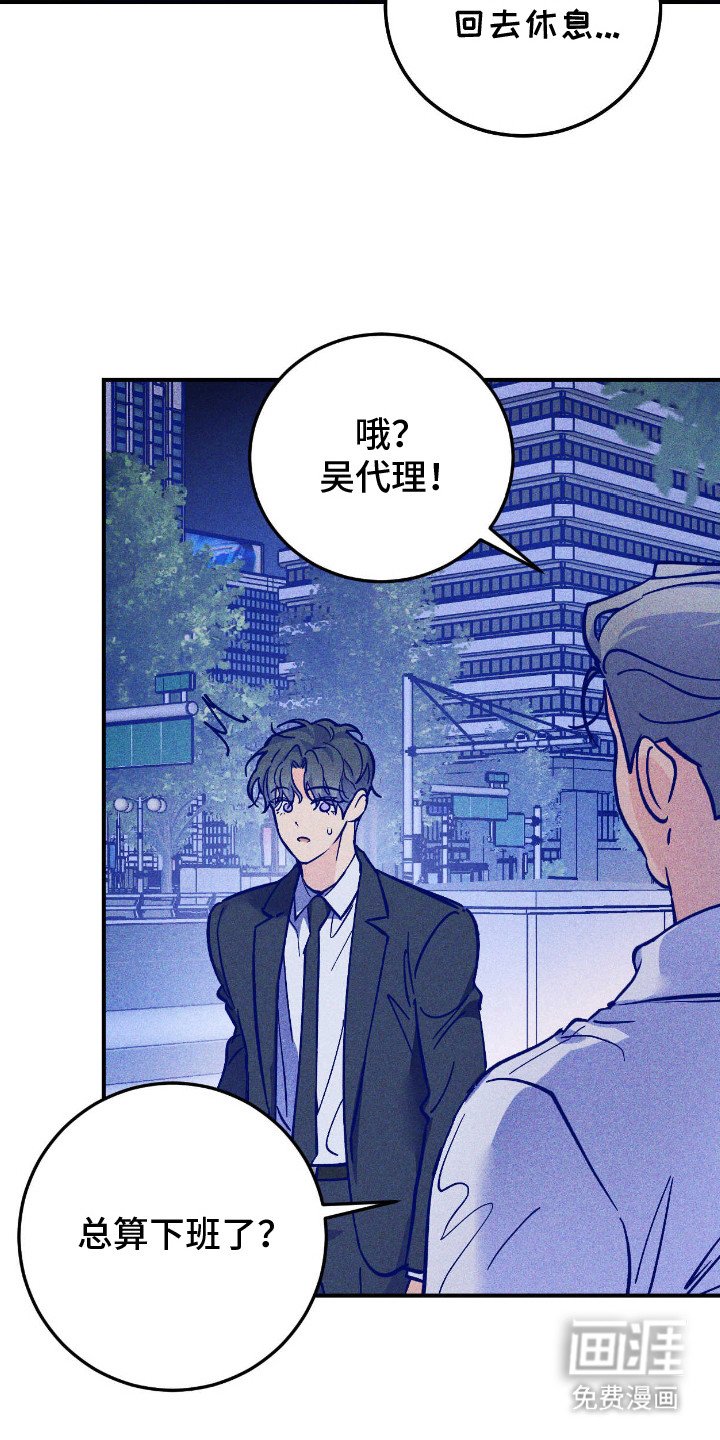 第2章：酒品很差