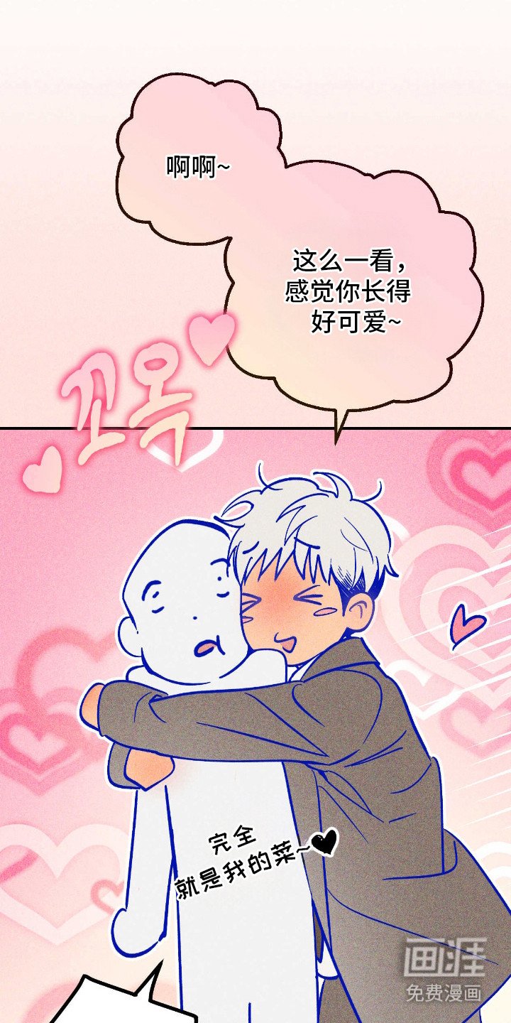 第2章：酒品很差