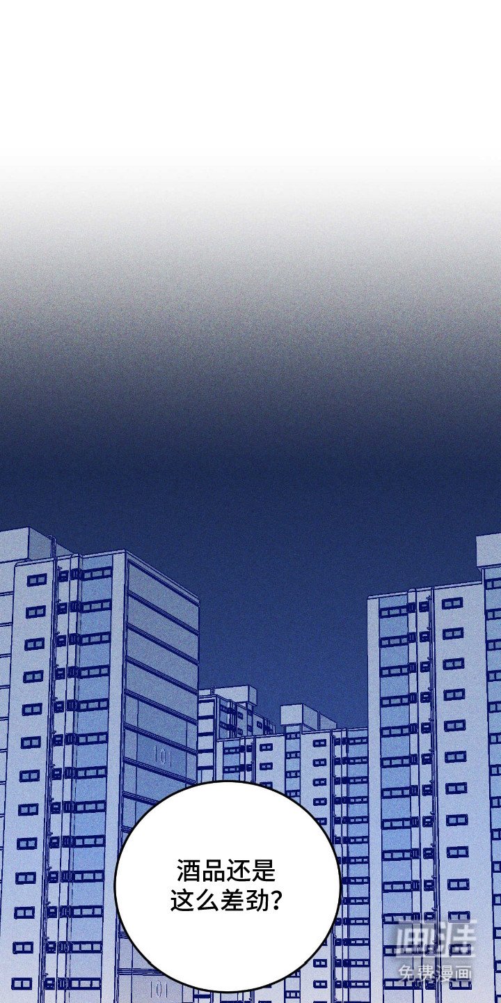 第3章：撒酒疯