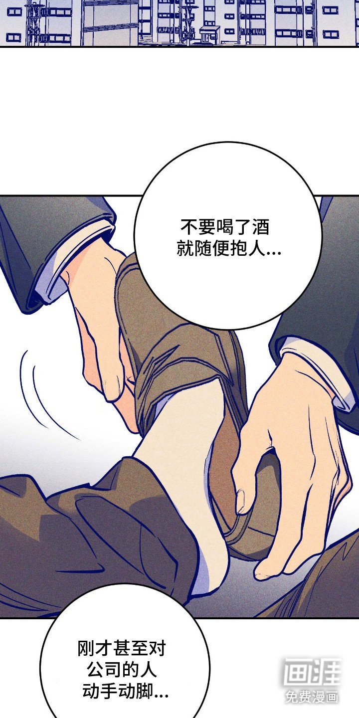 第3章：撒酒疯