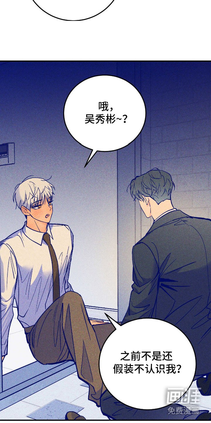 第3章：撒酒疯