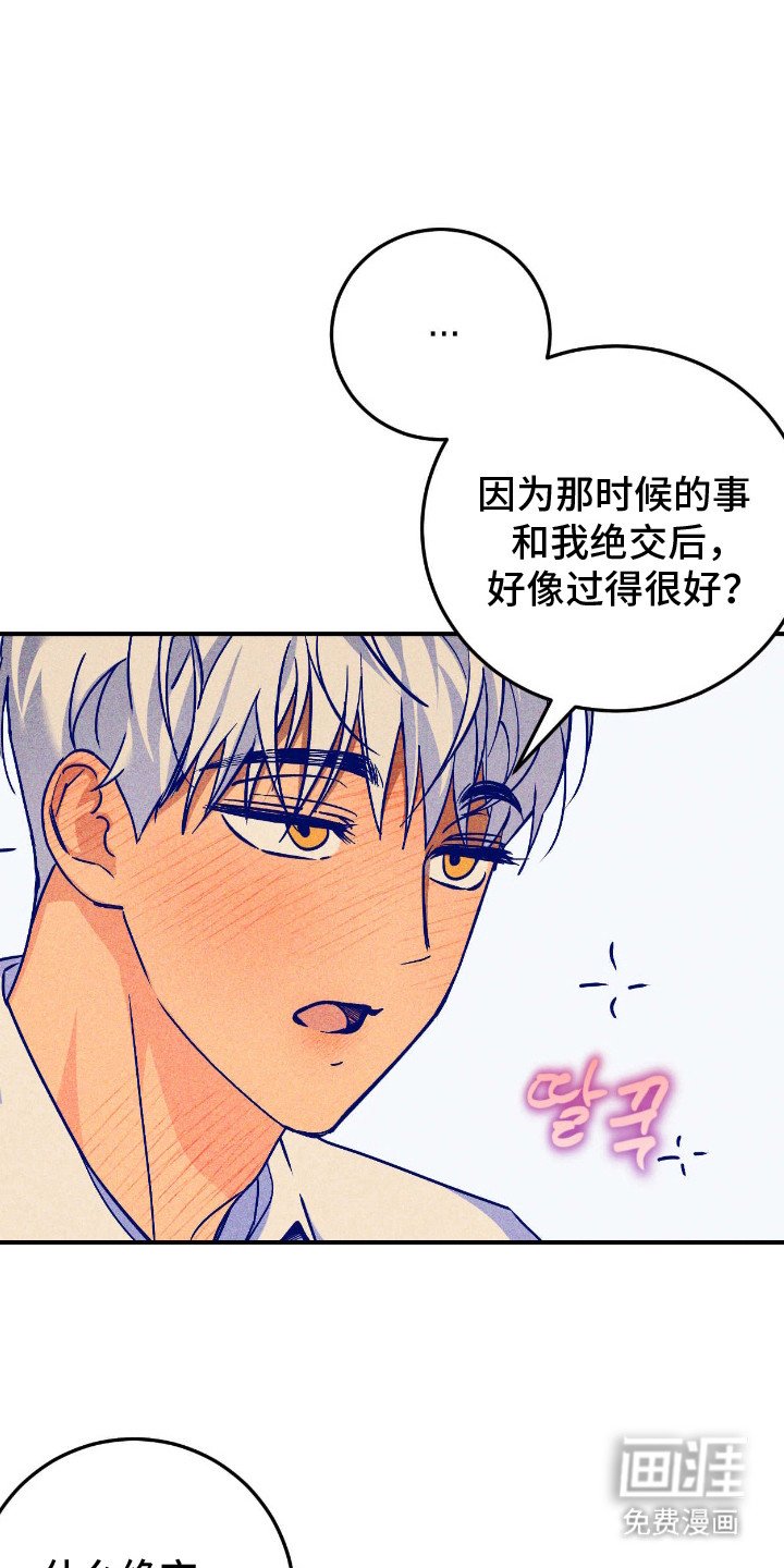 第3章：撒酒疯