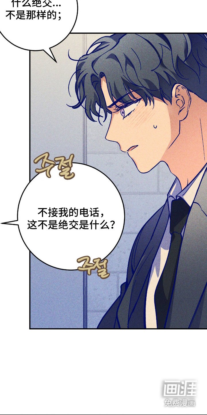 第3章：撒酒疯