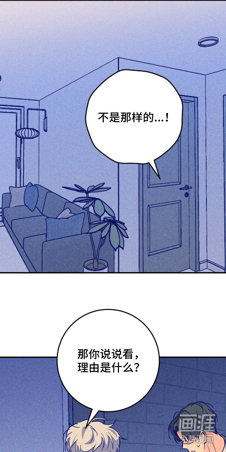 第3章：撒酒疯
