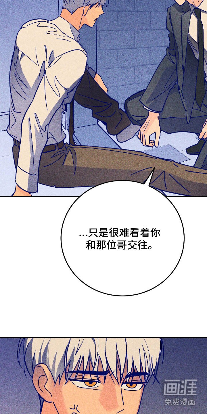 第3章：撒酒疯