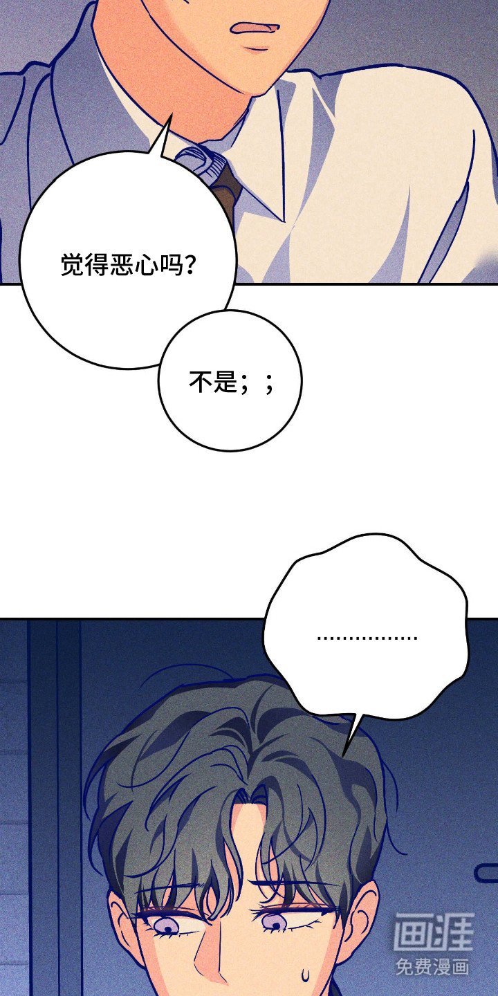 第3章：撒酒疯