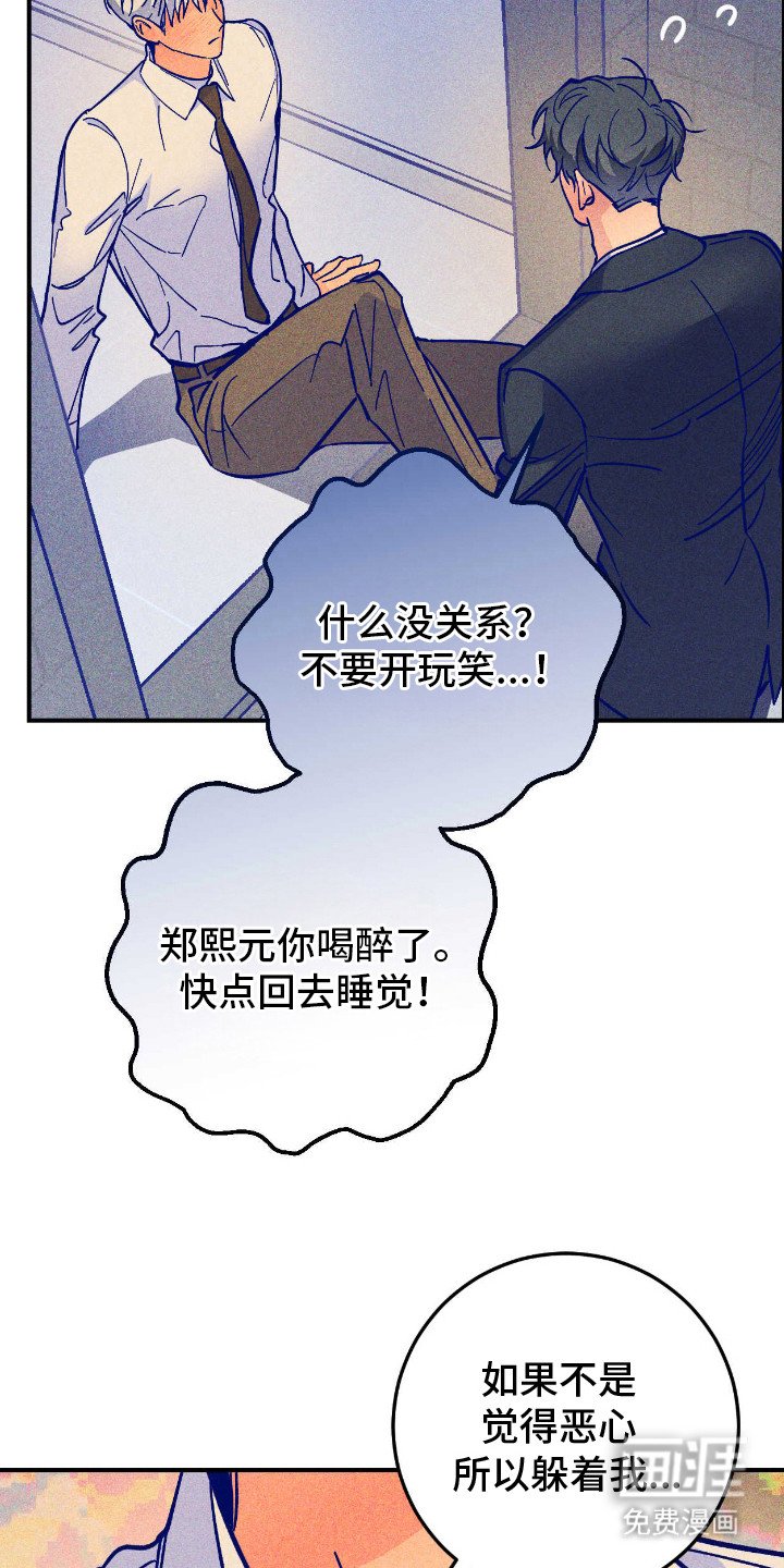 第3章：撒酒疯