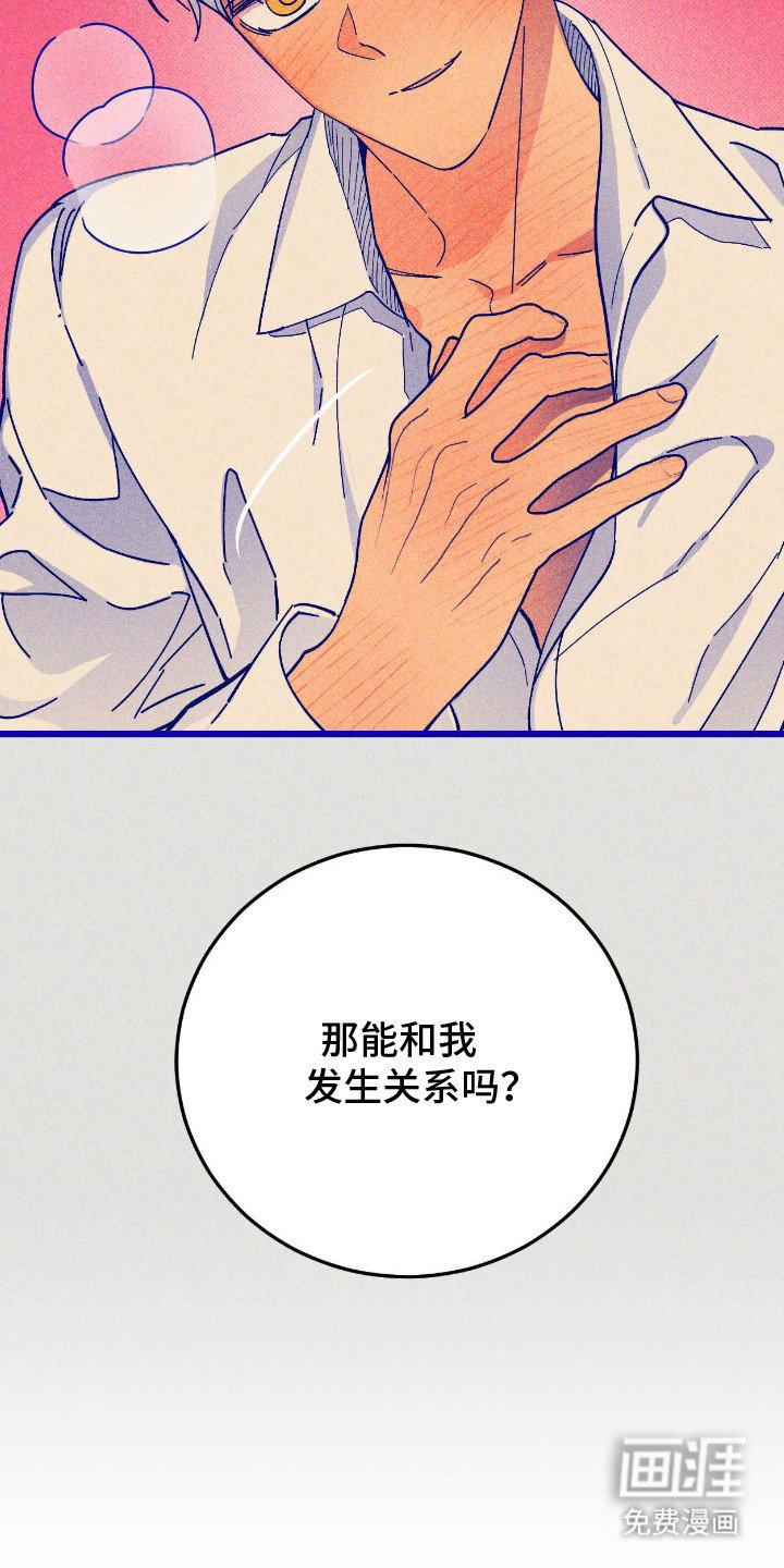 第3章：撒酒疯