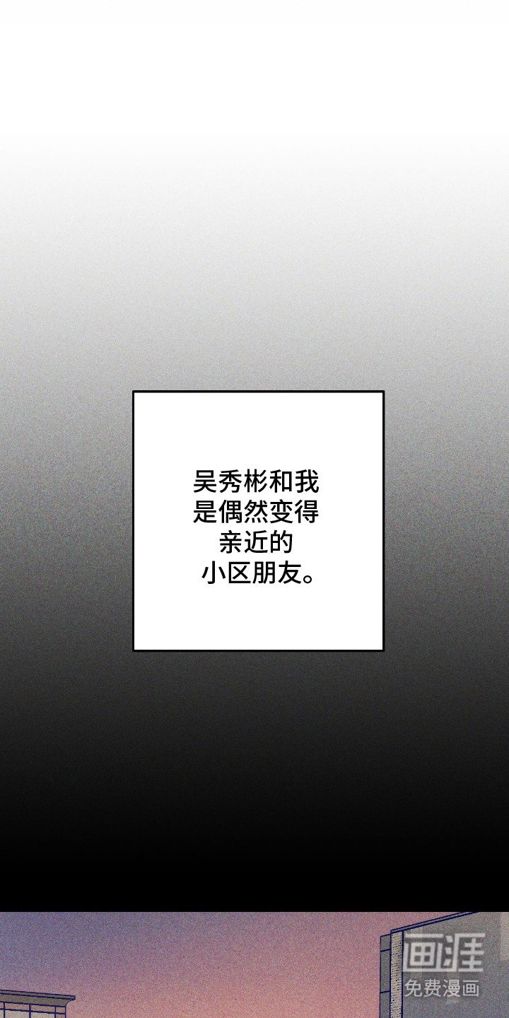 第3章：撒酒疯