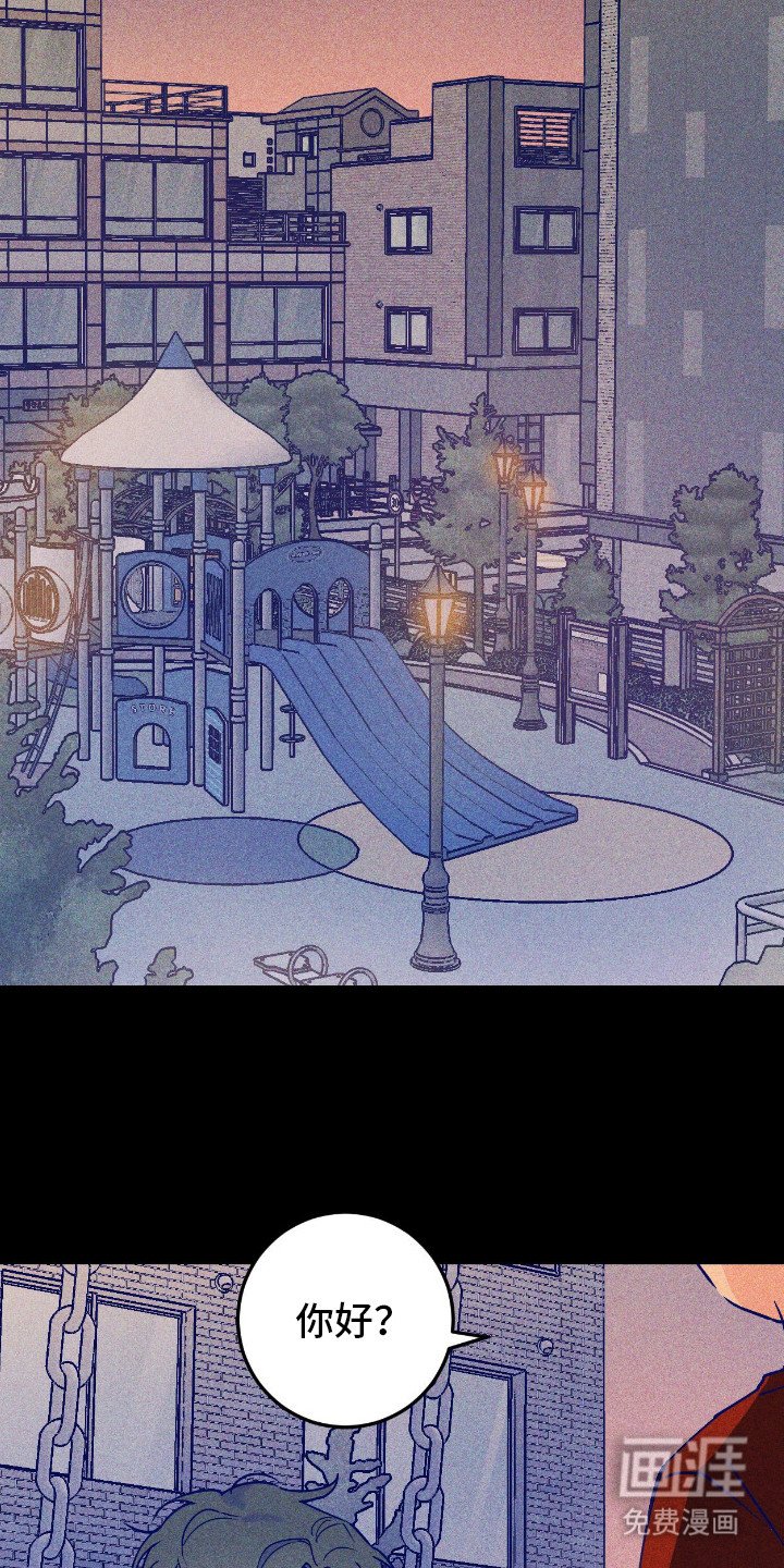 第3章：撒酒疯