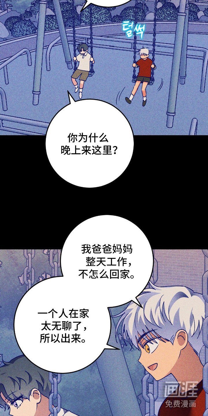 第3章：撒酒疯