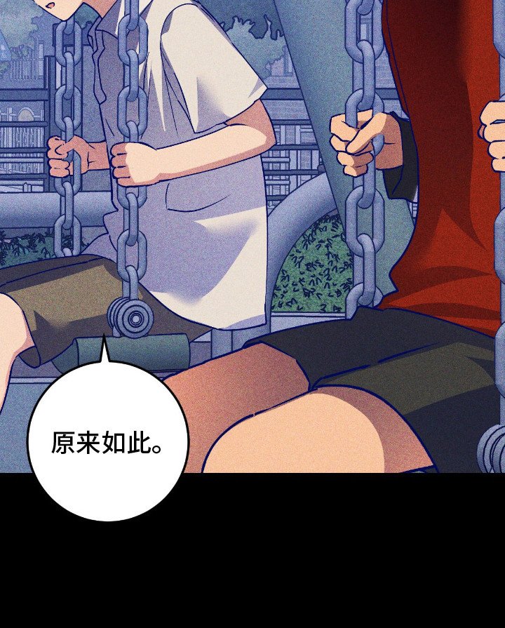 第3章：撒酒疯