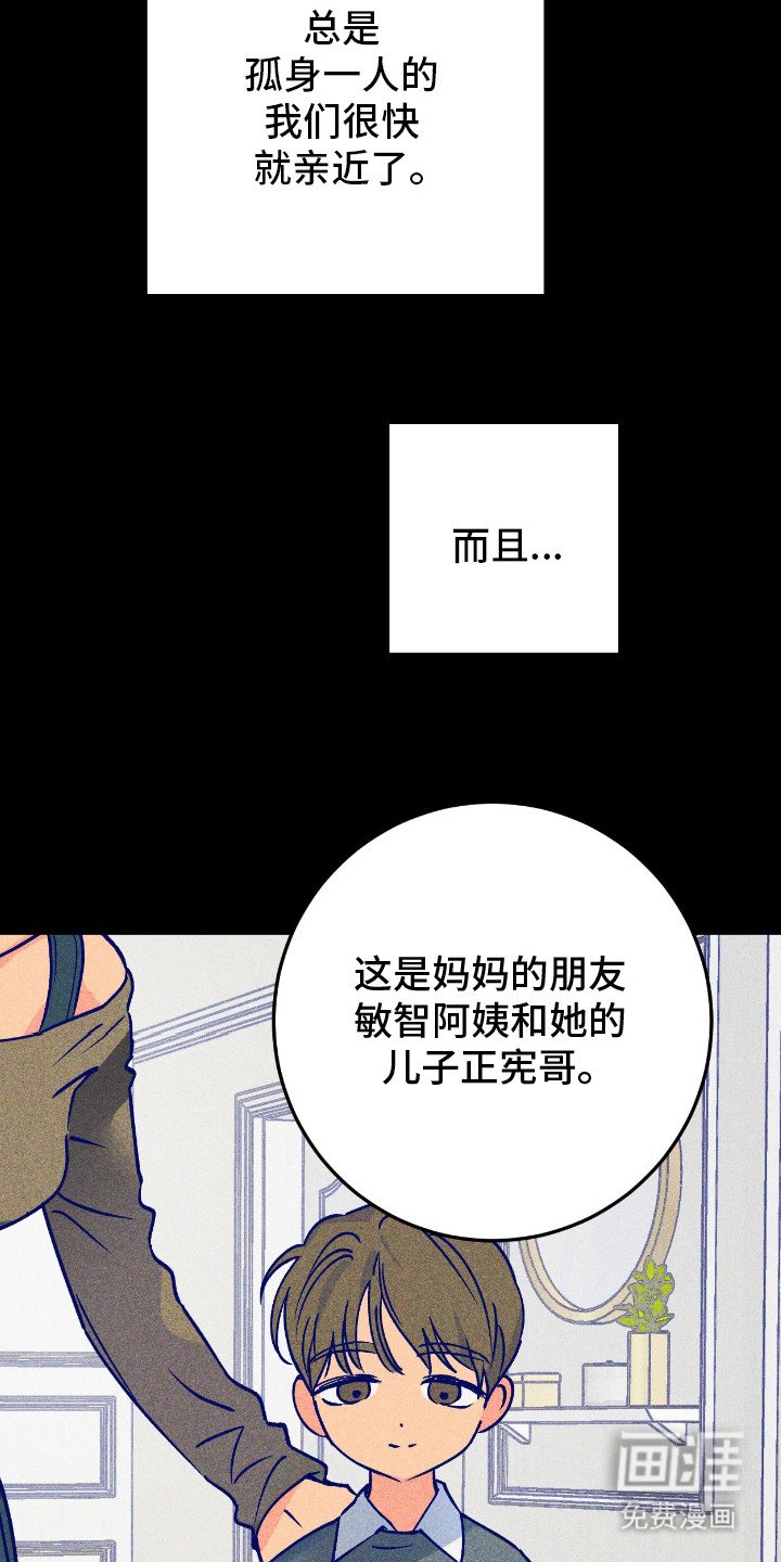 第4章：发小