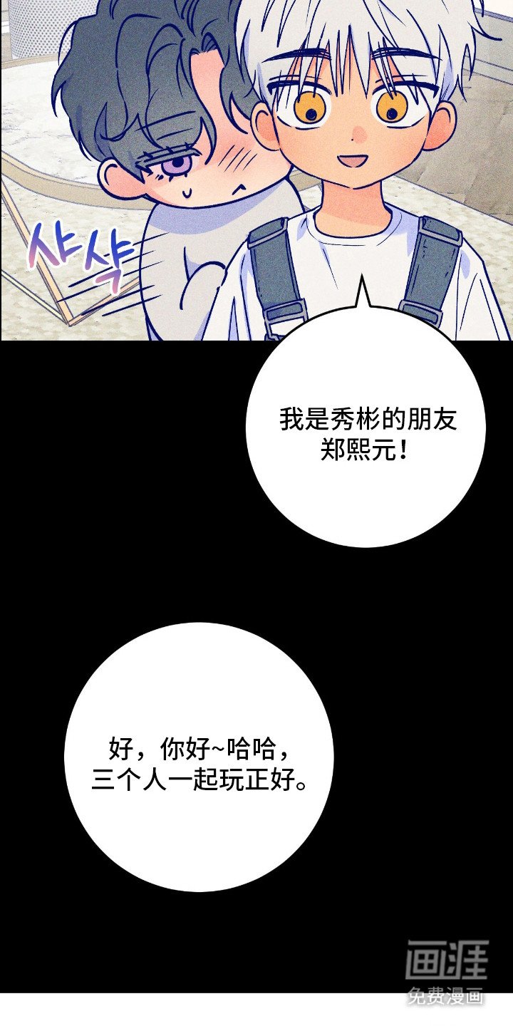 第4章：发小