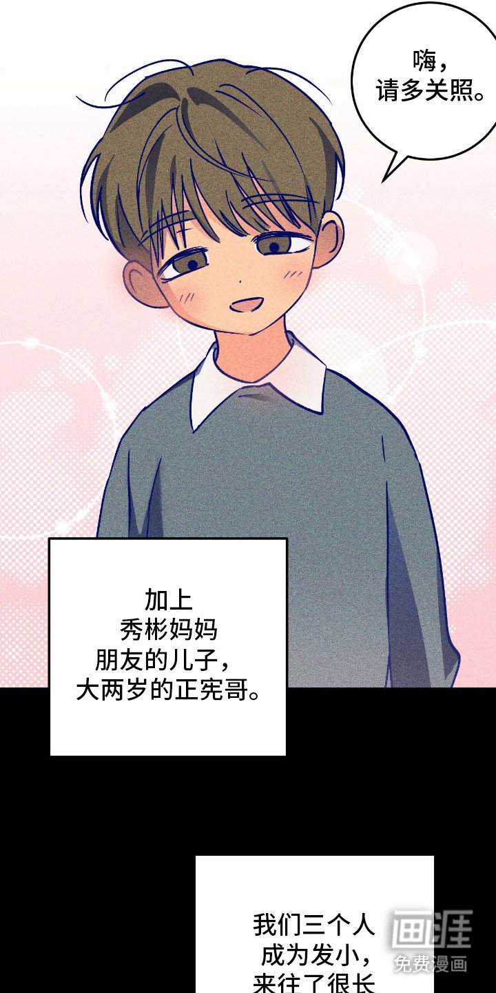 第4章：发小