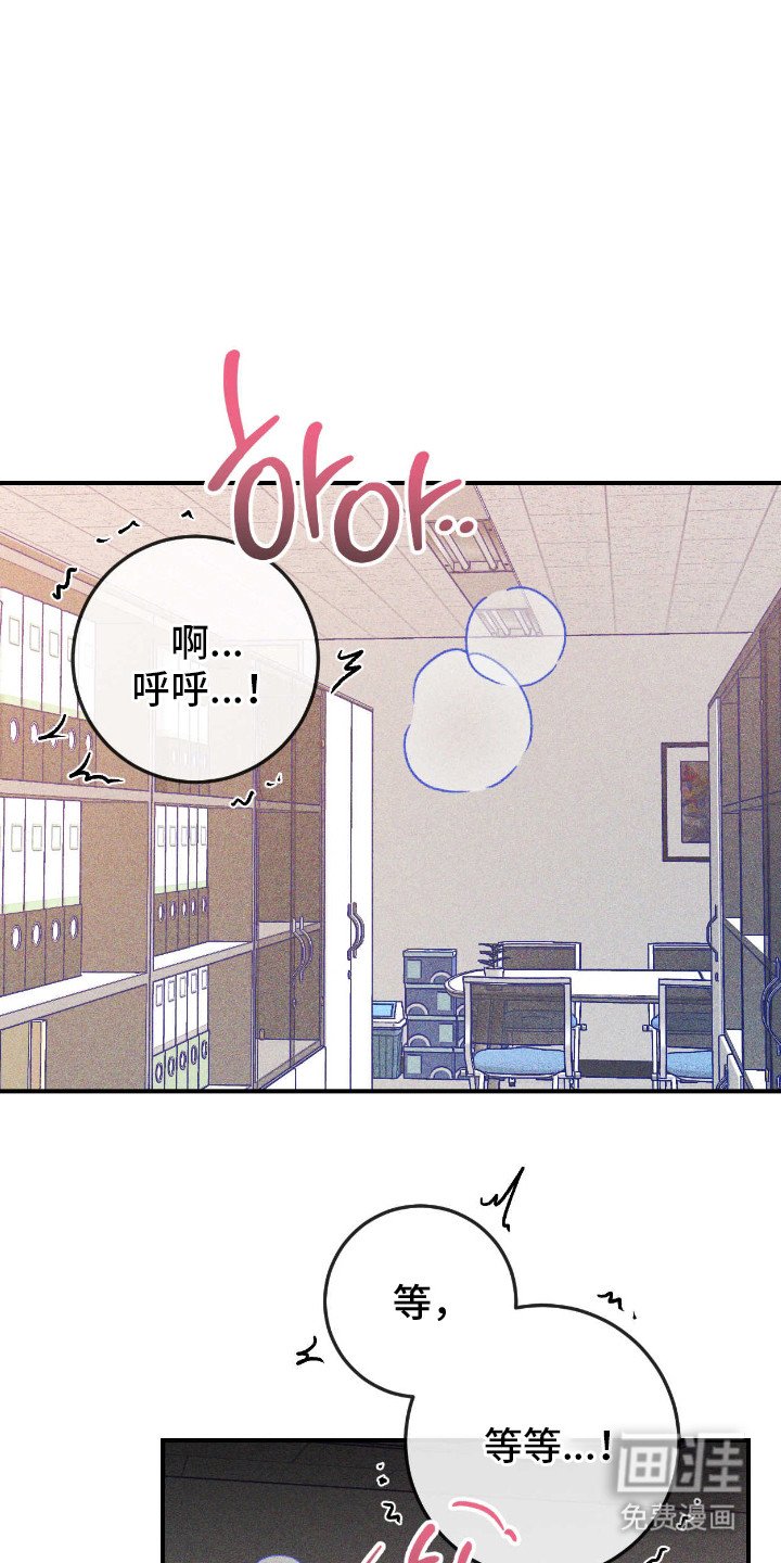 第6章：被吓到