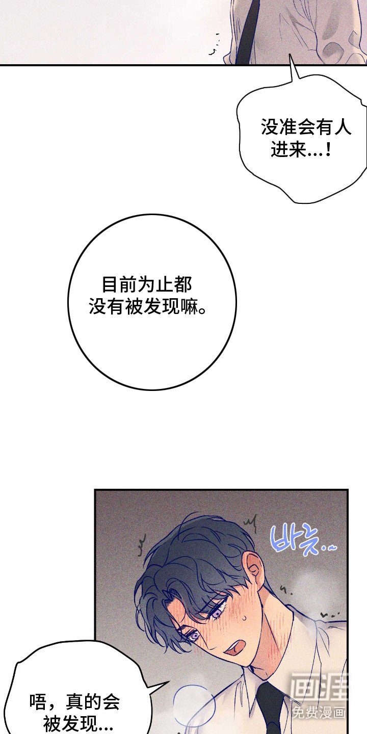 第6章：被吓到