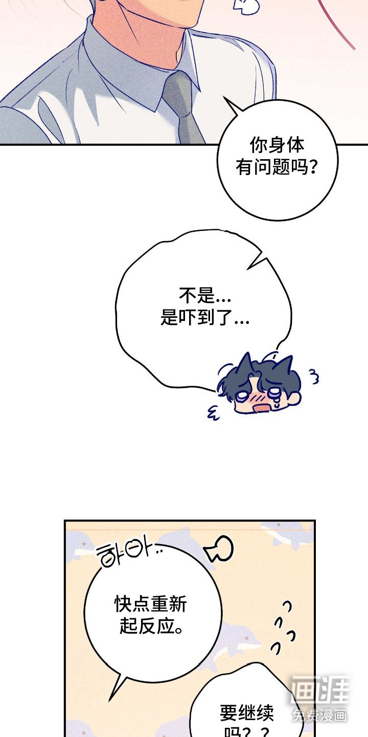 第6章：被吓到