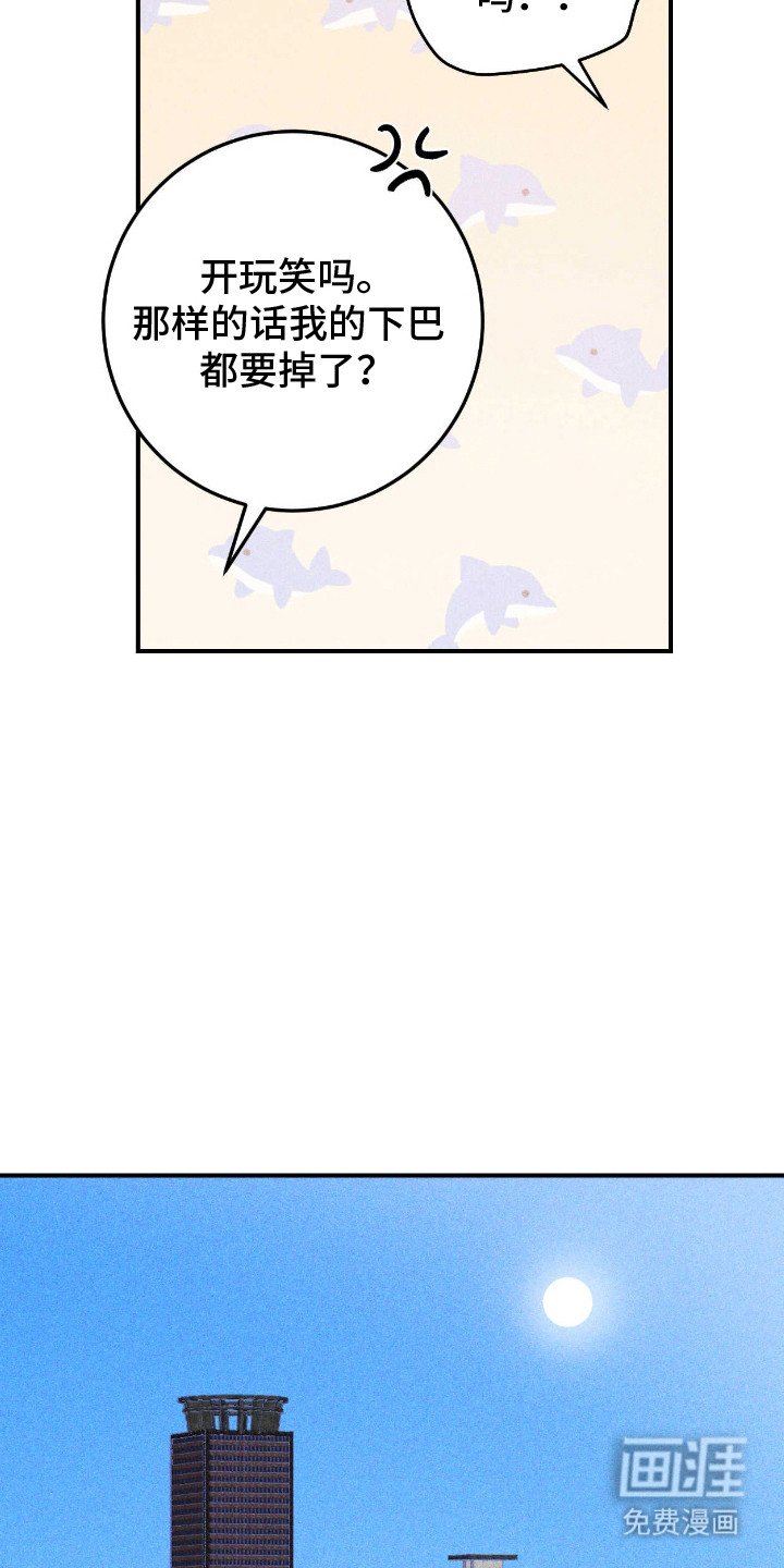 第6章：被吓到