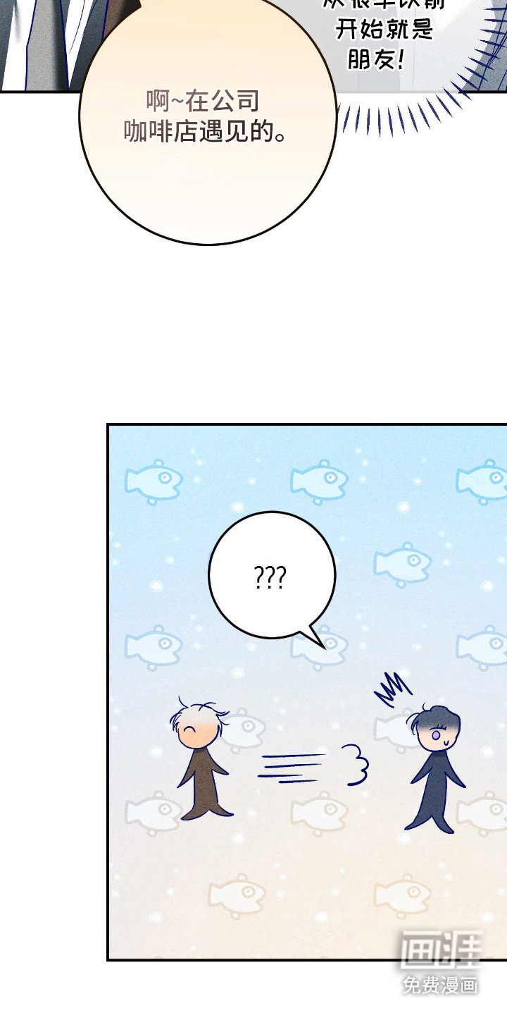 第6章：被吓到