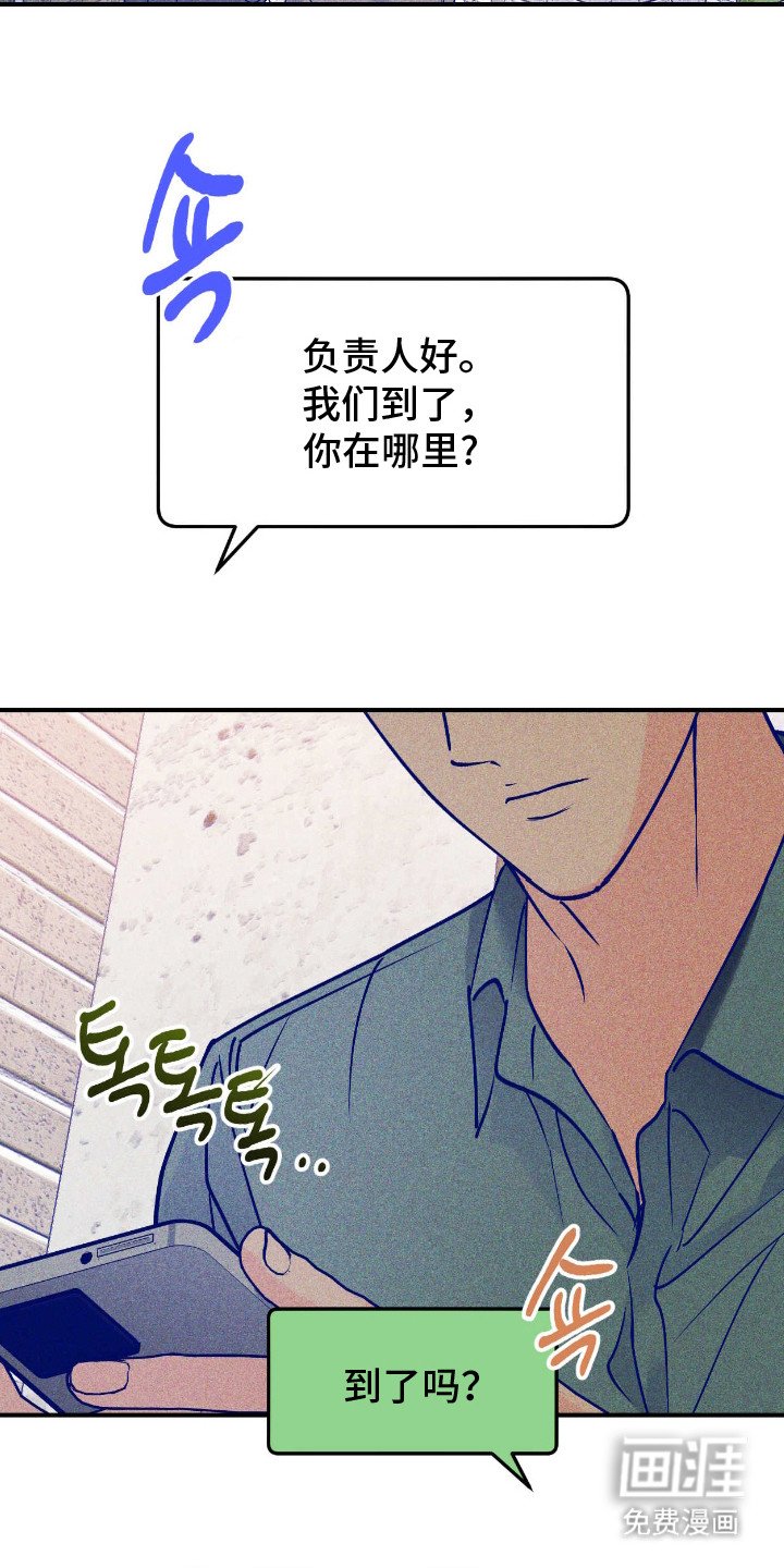 第8章：出差