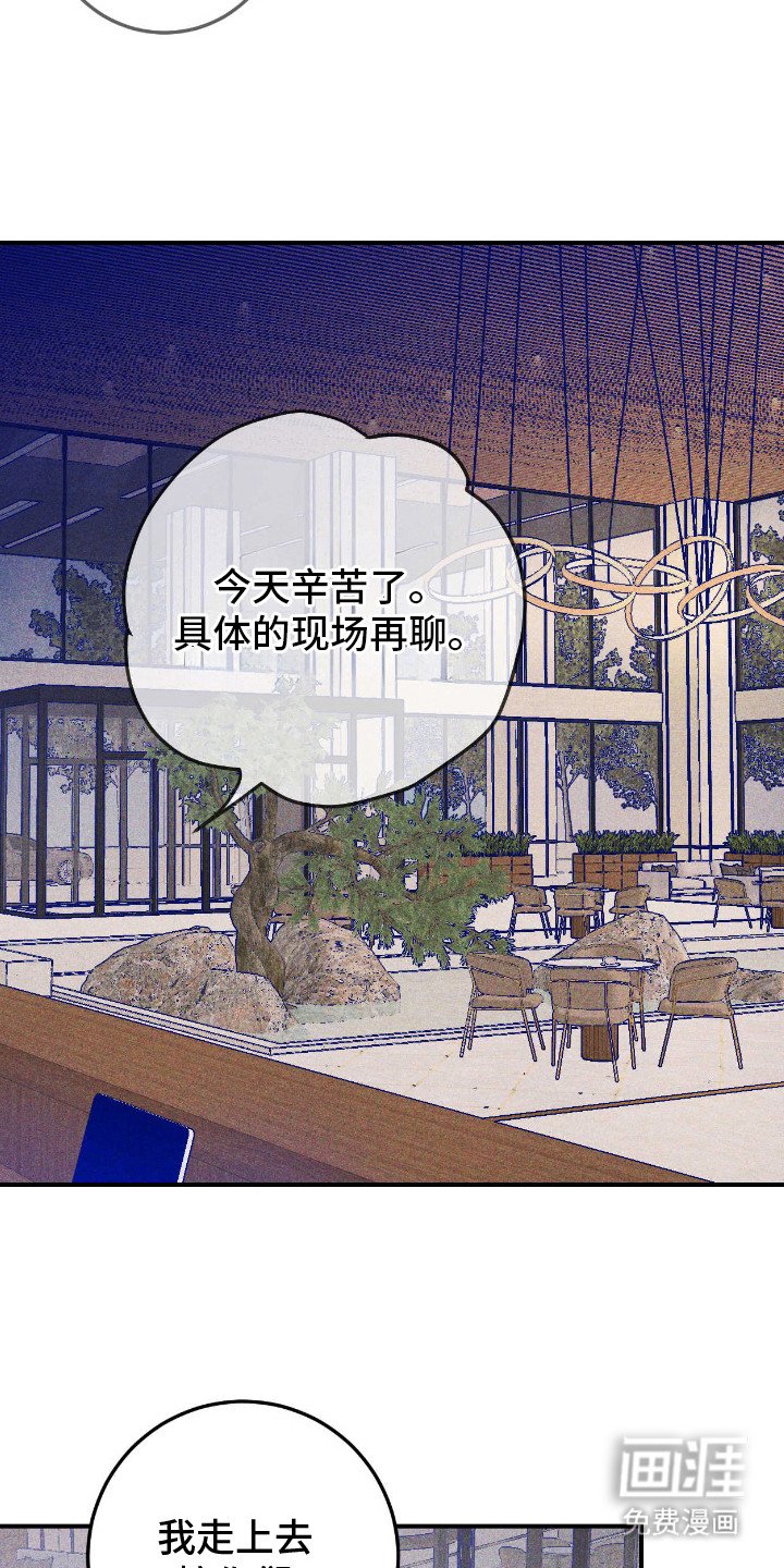第8章：出差