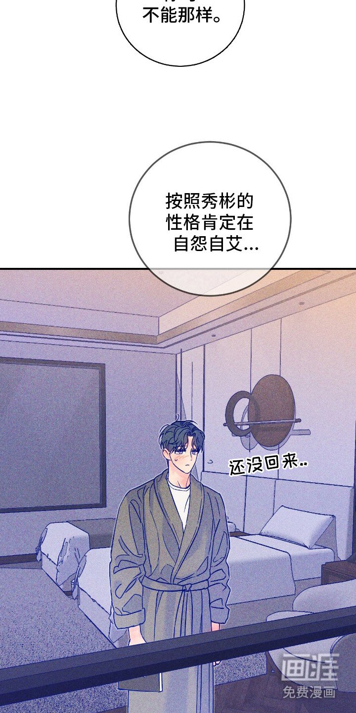 第9章：自怨自艾