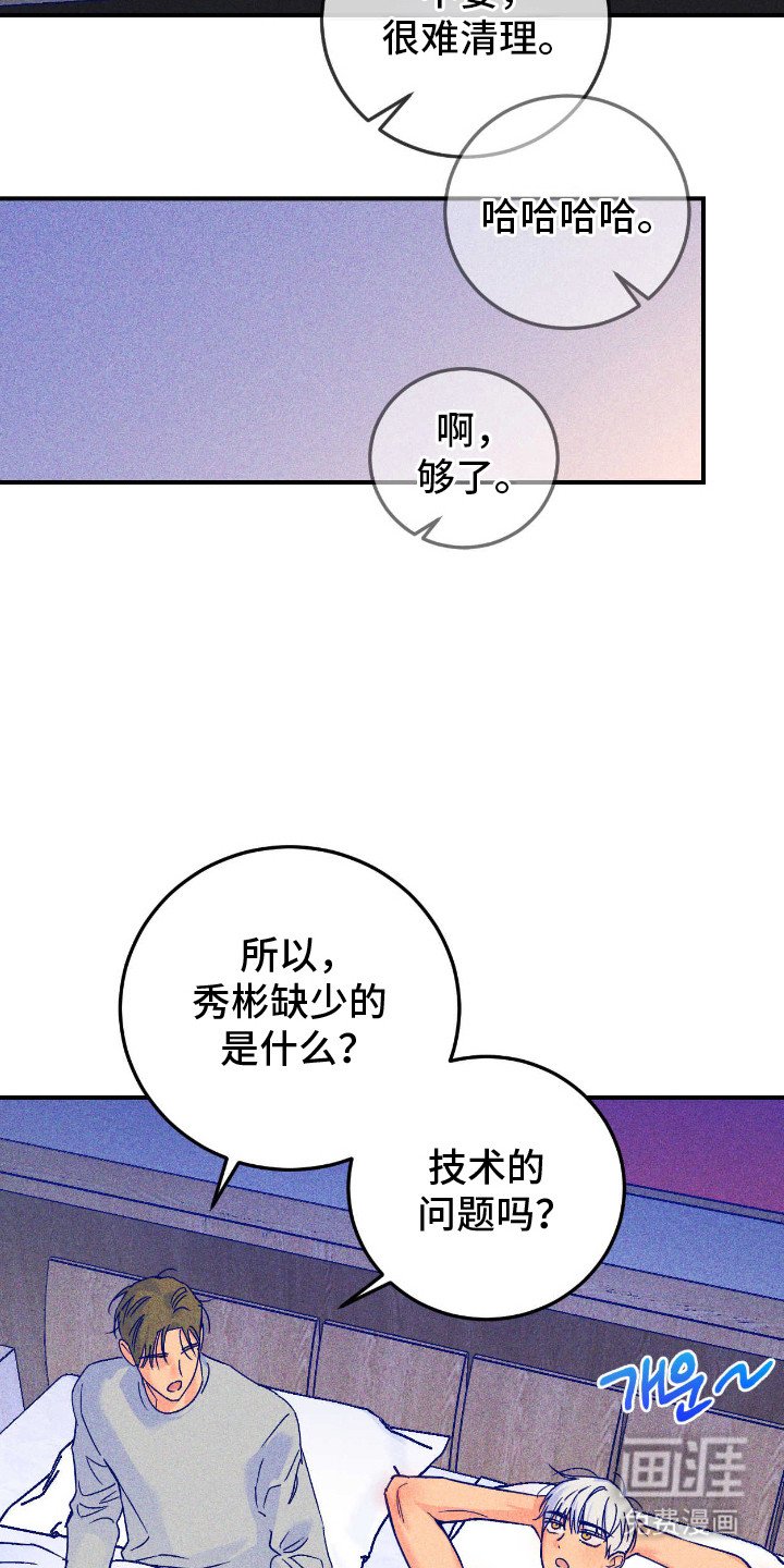 第9章：自怨自艾