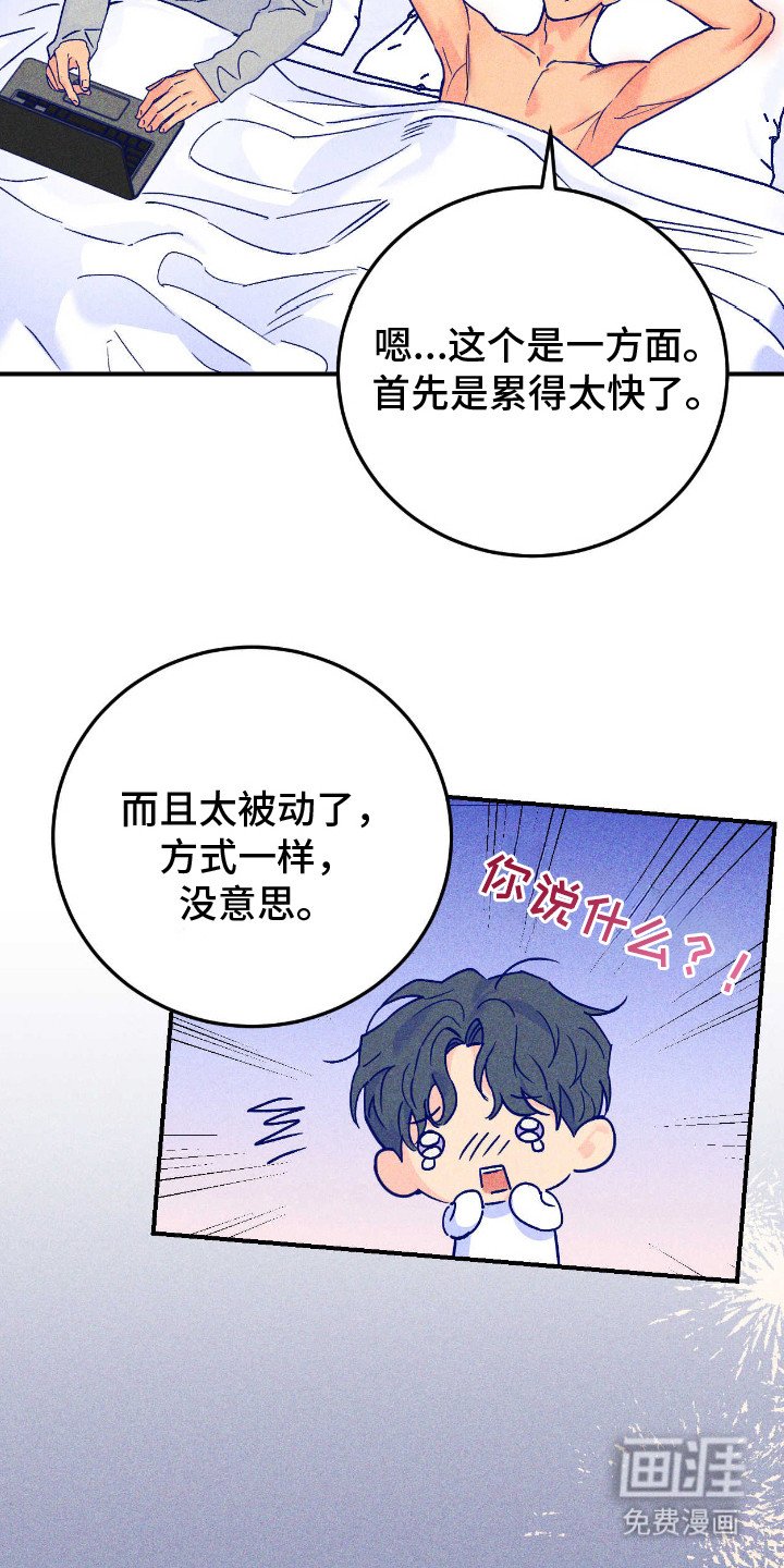 第9章：自怨自艾