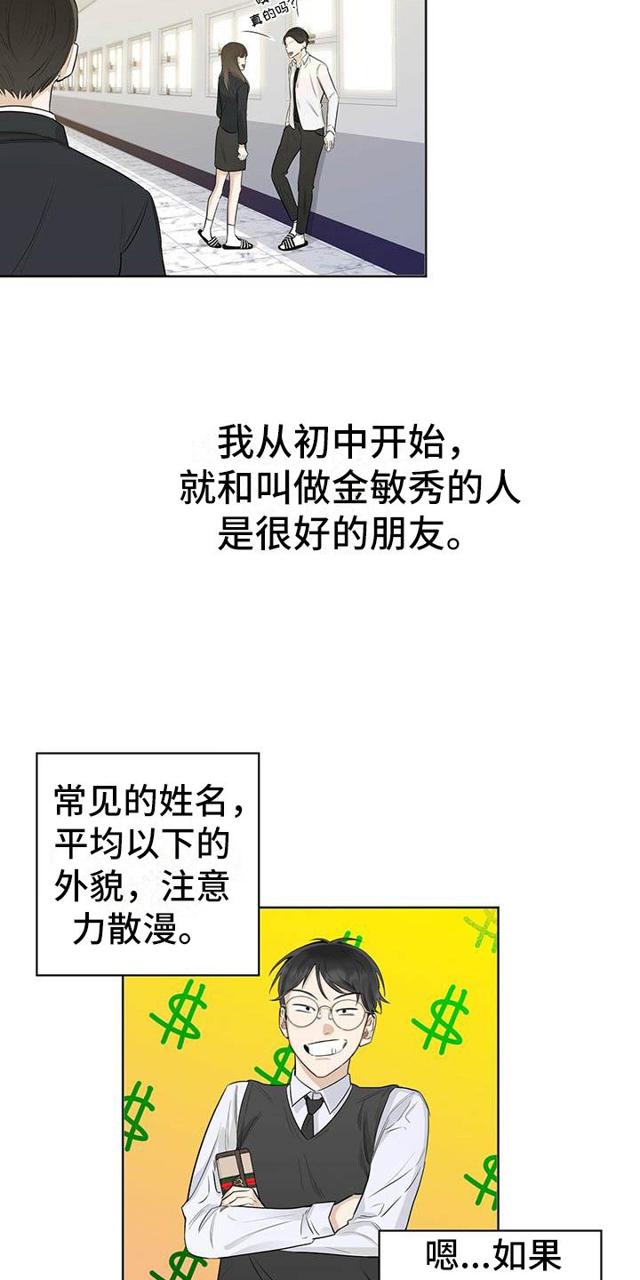 第1章：耀眼