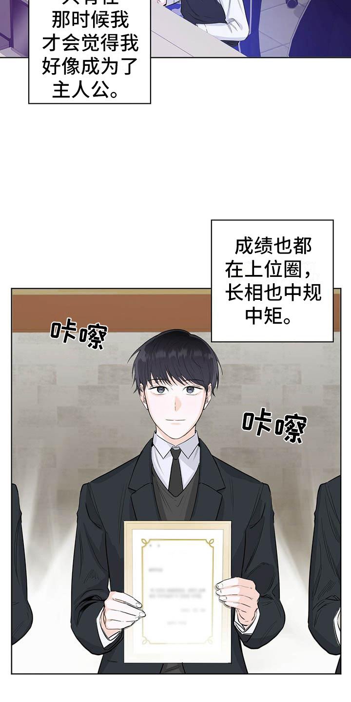 第1章：耀眼