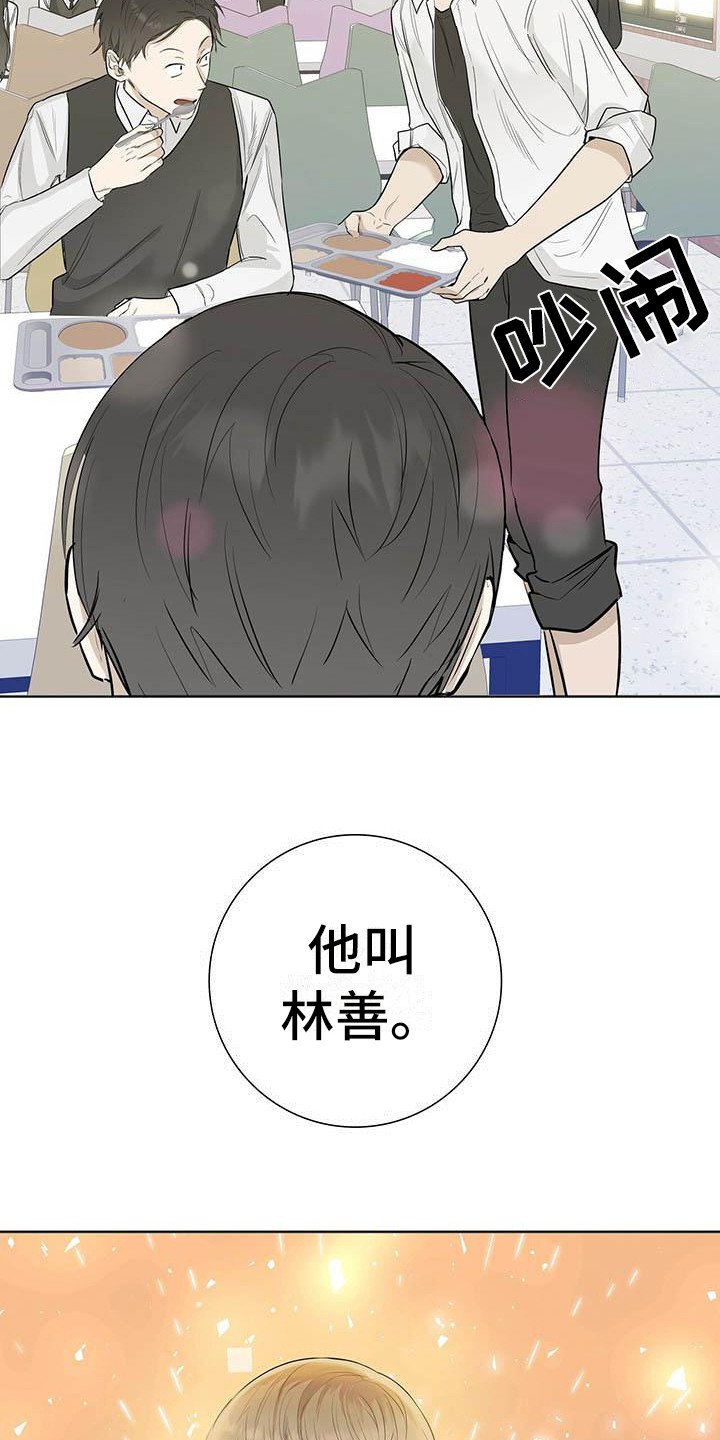 第1章：耀眼