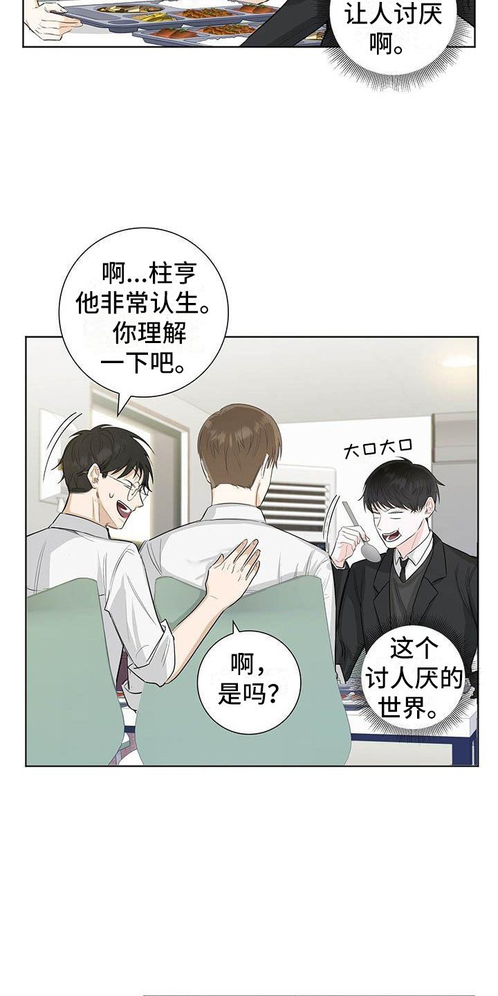 第1章：耀眼