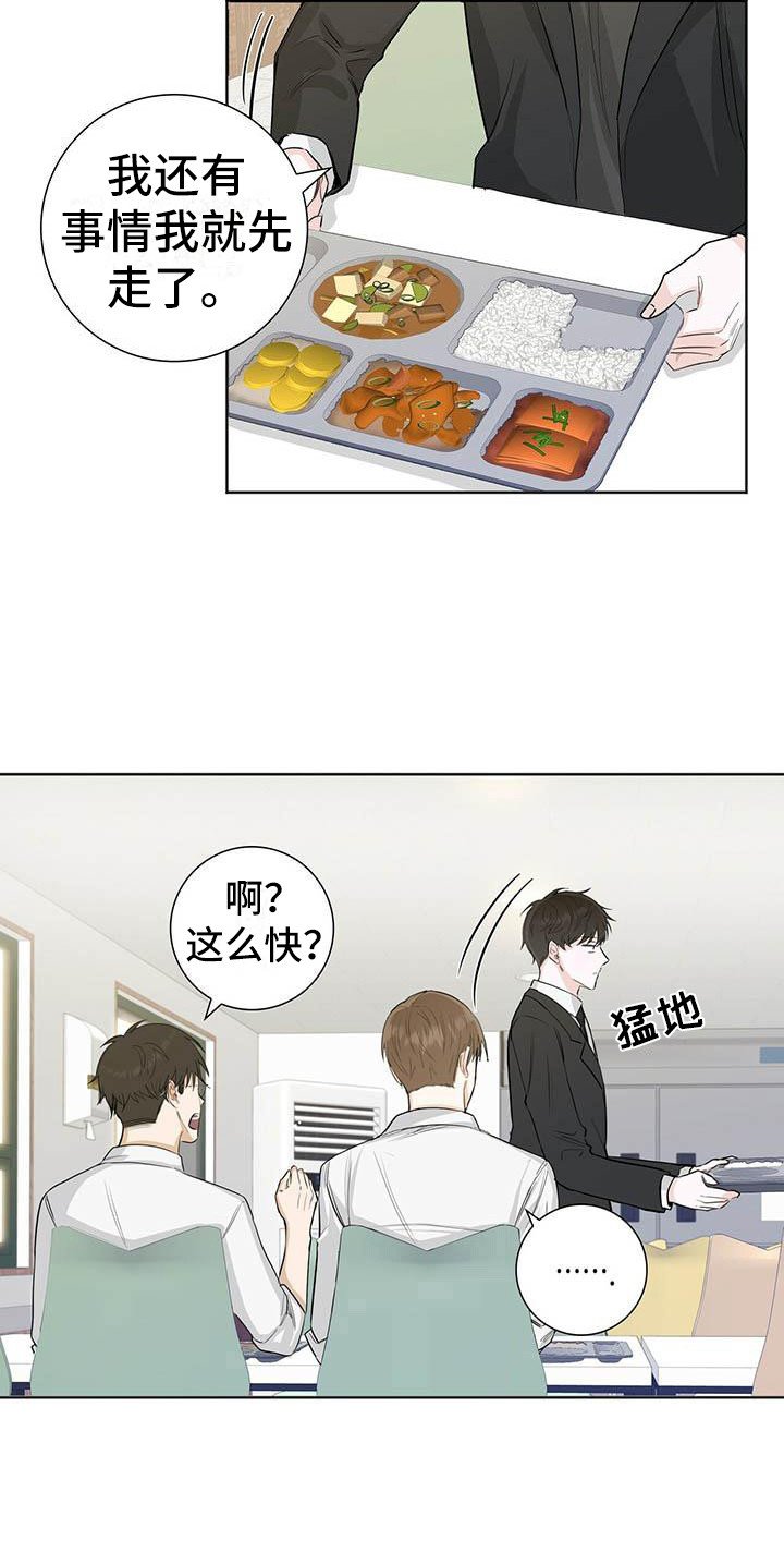 第1章：耀眼