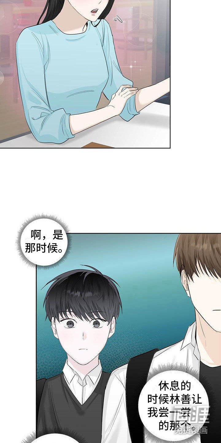 第10章：巧克力棒