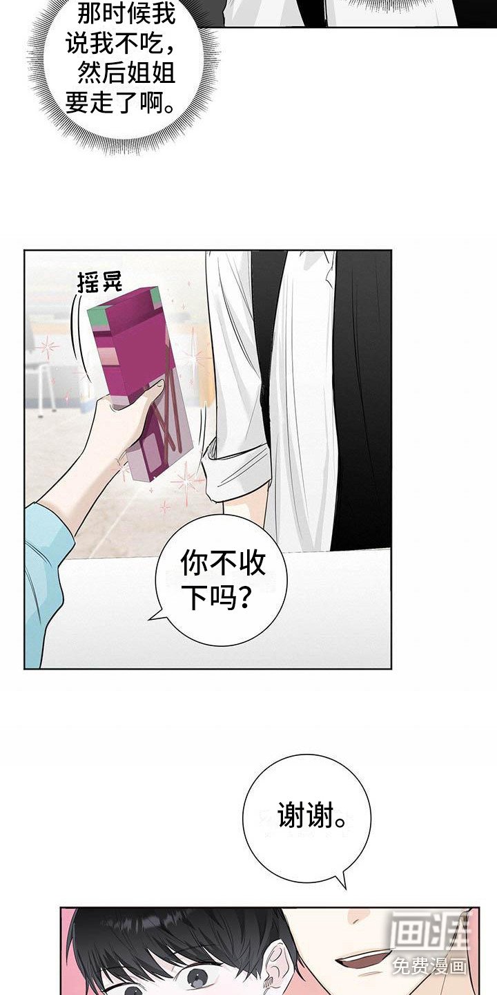 第10章：巧克力棒