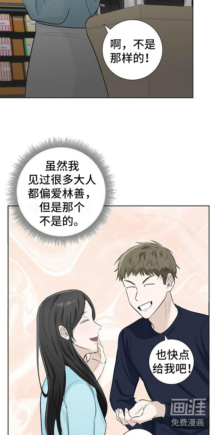 第10章：巧克力棒