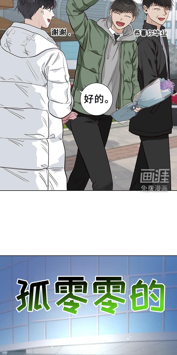 第100章：毕业
